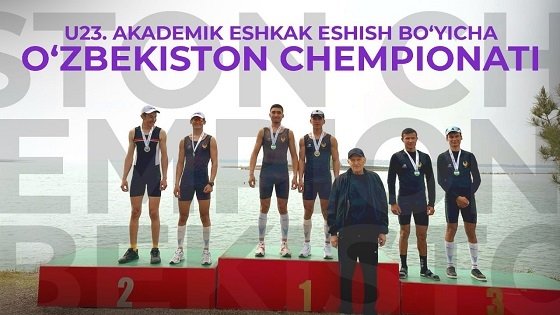 Akademik eshkak eshish bo‘yicha O‘zbekiston chempionati o‘tkazilmoqda