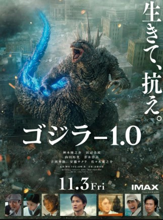 Godzilla Minus Bir 1 2024 