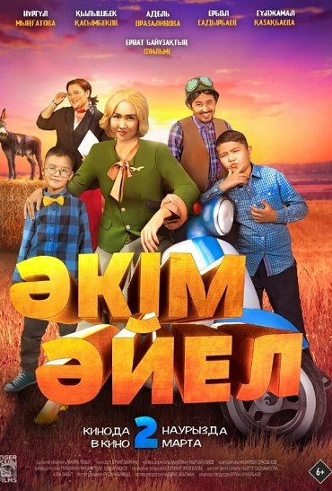 Hokim Ayol 2023 Qozoq kino 