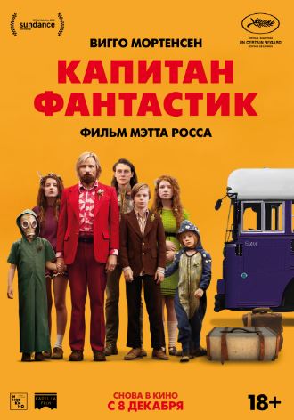 Kapitan Fantastik 2016 