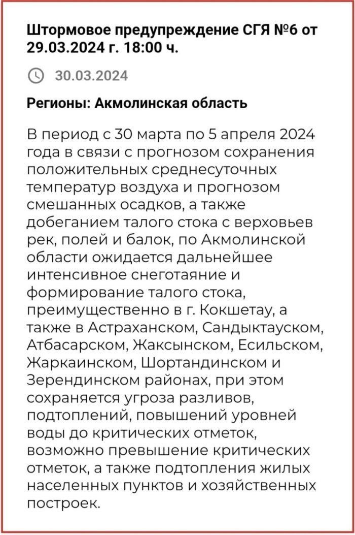 Kazgidromet Qozog‘istonning shimoliy viloyatlarida suv toshqini, suv bosish xavfini e’lon qilmoqda