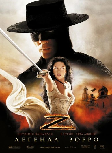 Zorro Haqida Afsona 2005 