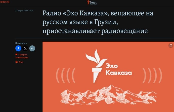 «Kavkaz sadosi» Rossiya bosimi ostida jim qoldi