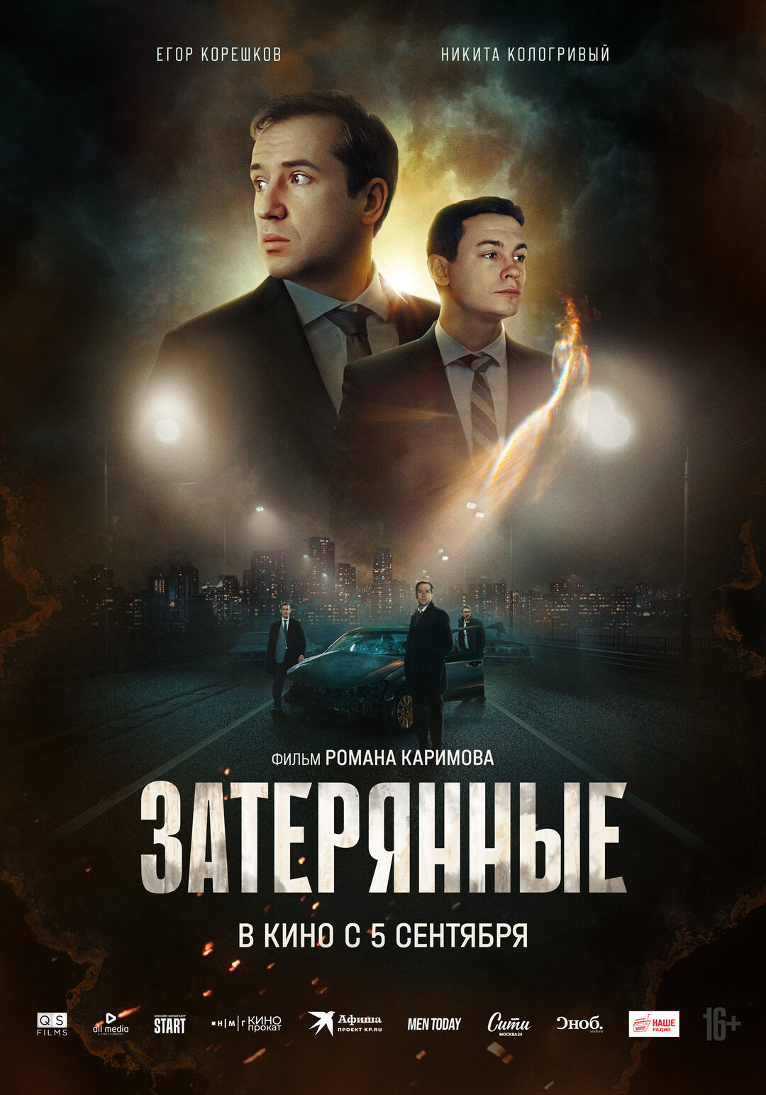 G'oyib Bo'lganlar / Yo'qolganlar 2024 Rossiya kino HD Uzbek tilida Tarjima kino Skachat