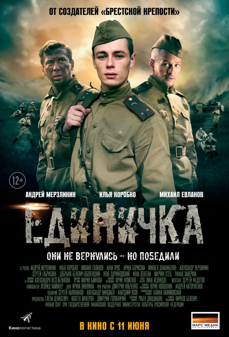 Yolg'iz Askar 2015 HD Uzbek tilida Tarjima kino Skachat